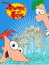 game pic for Phineas and Ferb